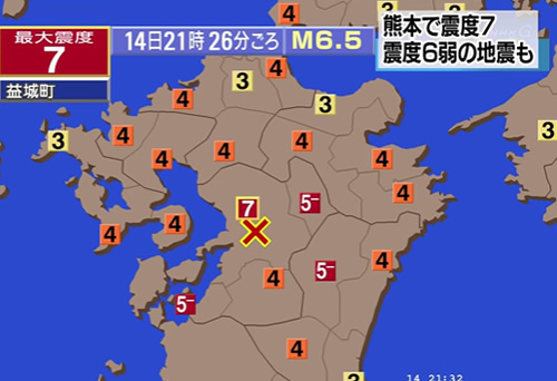 kumamoto-earthquake
